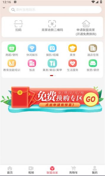 国盾开心云商软件最新版下载 v4.4.5