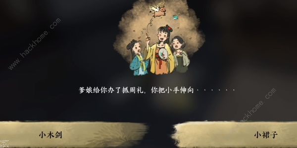 逆水寒手游无双一剑成就怎么解锁 无双一剑成就达成攻略图片3