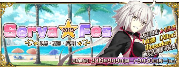 fgo2019夏日庆典彩蛋大全 夏日庆典活动隐藏彩蛋汇总