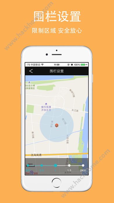 贝咖易驾app下载手机版 v2.1.8