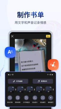 书单视频助手app下载免费图片2