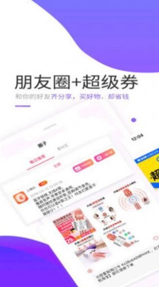 e省宝app软件下载图片1