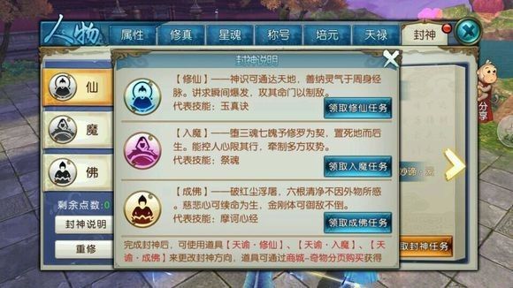 诛仙手游10月19日更新公告 新增仙府、封神、法身新玩法上线图片2