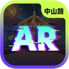 AR中山路虚拟景区app官方版 v1.0