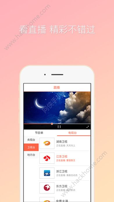 咪咕爱看下载流量app官方客户端 v2.0.3