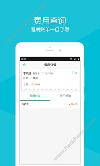 广西医科大一附院官方app下载 v2.2.1