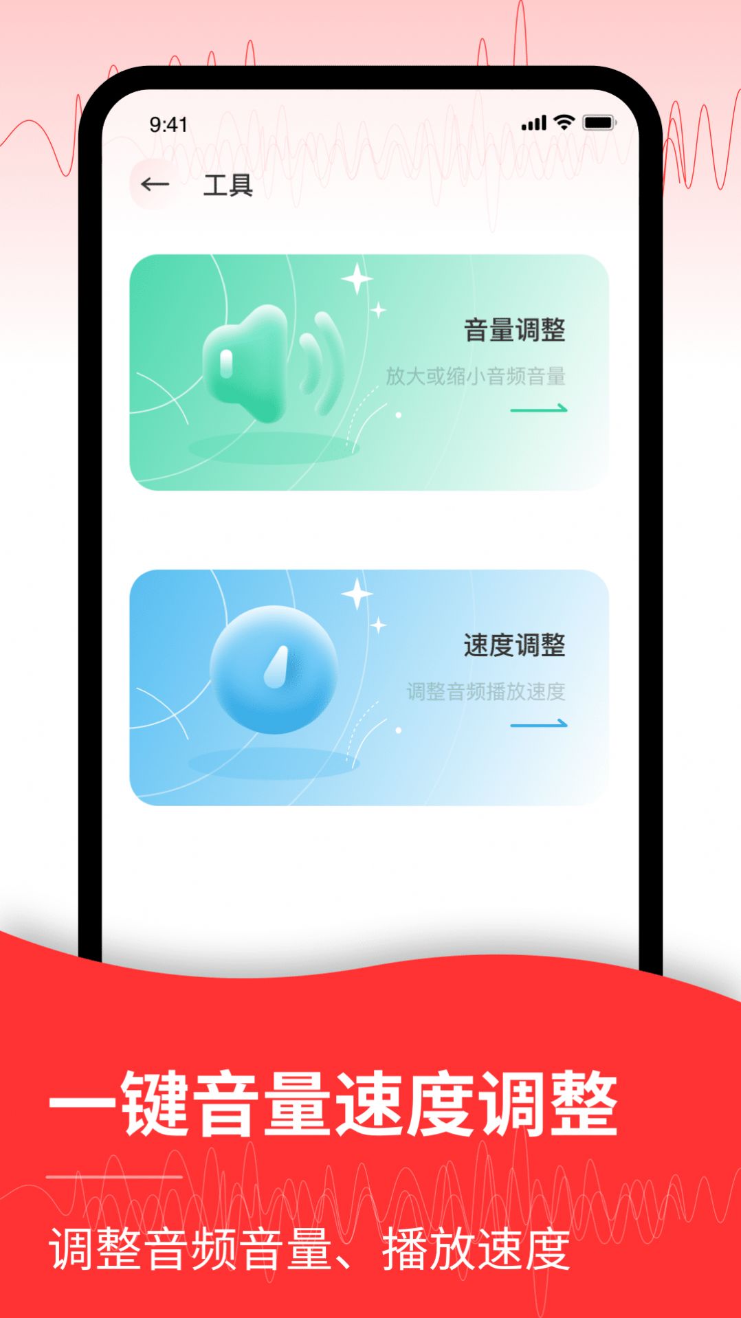 语音转换文字工具app手机版下载 v1.1.3