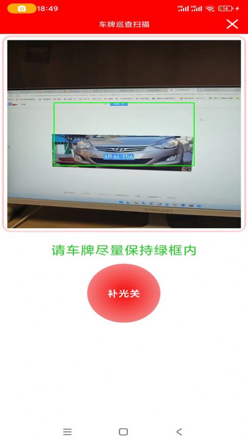 车牌识别内部车查询软件官方下载 v1.0.0