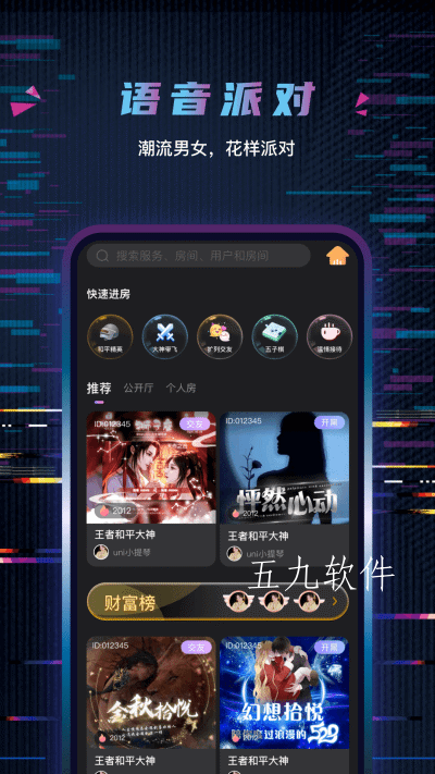 玩偶陪玩app官方版下载 v1.0