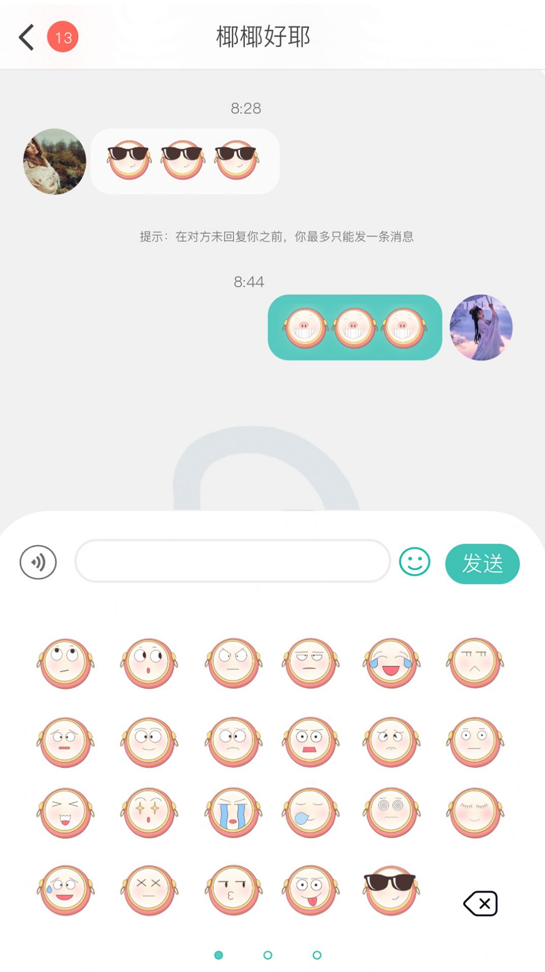 音滴社交软件下载 v1.0.1