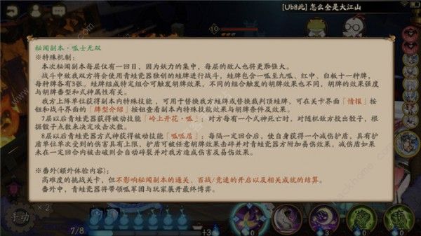 阴阳师呱士无双攻略大全 青蛙瓷器秘闻1-10关通关打法奖励总汇图片1