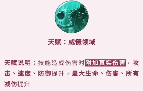 航海王燃烧意志巴托技能加点攻略 满级巴尔托洛梅奥技能加点图图片3