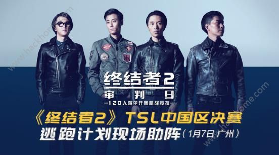 终结者2审判日TSL 1月7日中国区决赛  SNH48小姐姐空降打Call图片3