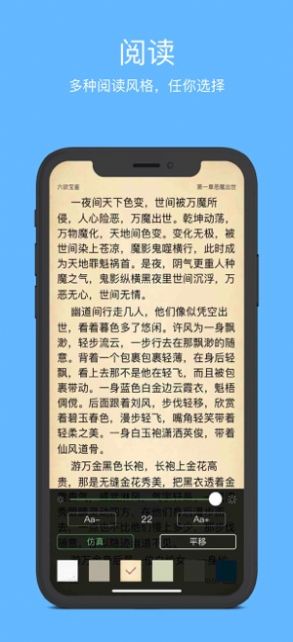 壹本小说app免费软件手机版图片1