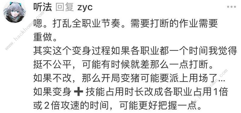 不休的乌拉拉变身打断boss攻略 变身怎么打断？