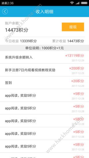 计世网头条手机客户端app下载 v1.5