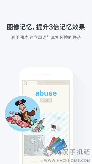 百词斩ipad版下载 v7.5.1