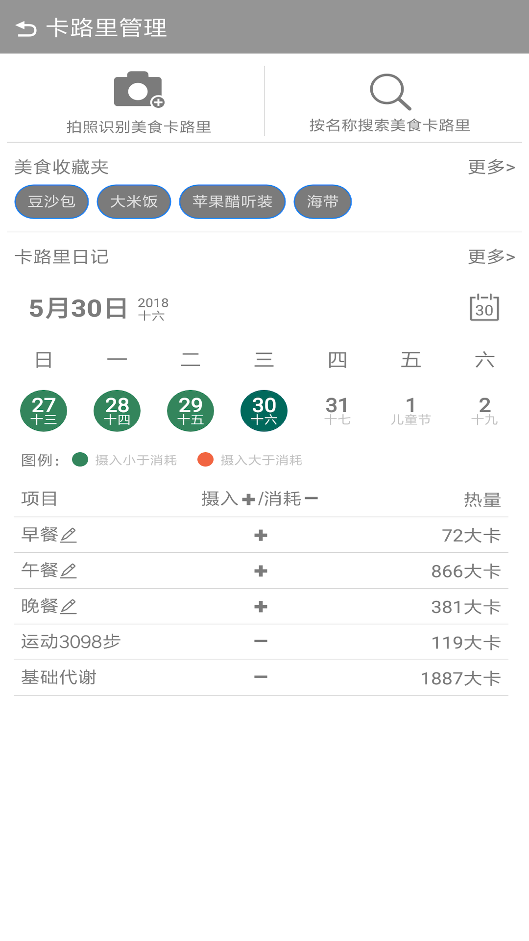 微计步app最新安卓版下载 v1.8.4.2720.Wed