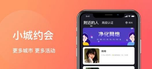 临时之约app安卓版下载图片1