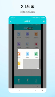 Gif动图编辑app软件官方下载图片1