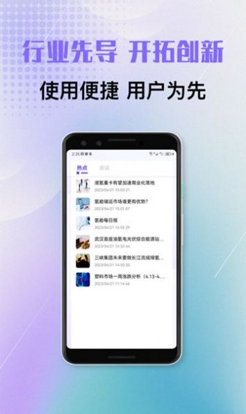 必拓资讯市场行情app官方版 v1.0.0