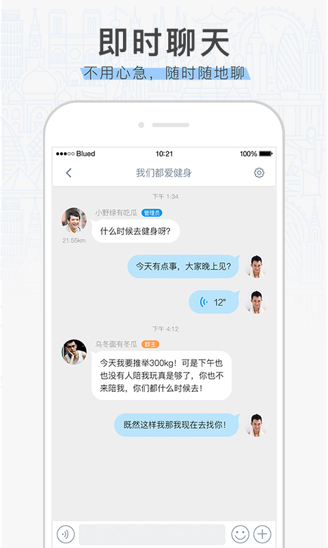 布鲁帝官方下载安装最新版app（Blued） v7.21.6