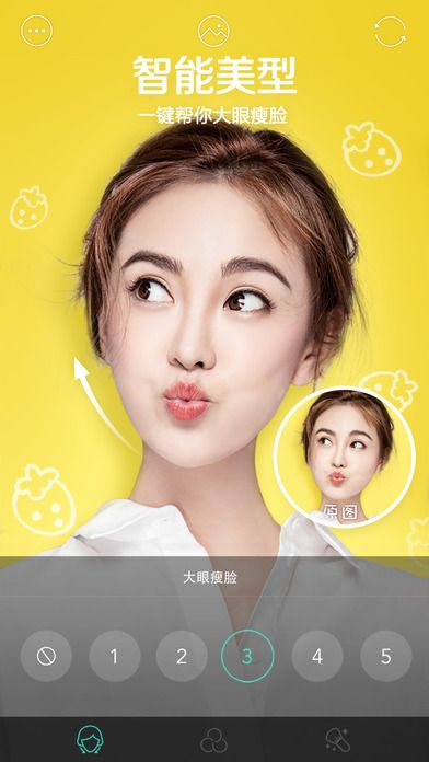 faceu软件安卓版app v3.0.8.041715