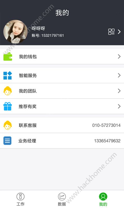 快接单app下载官方手机版 v1.0.0