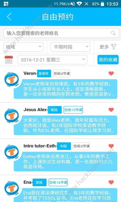 说客英语APP下载手机版 v11.3.1