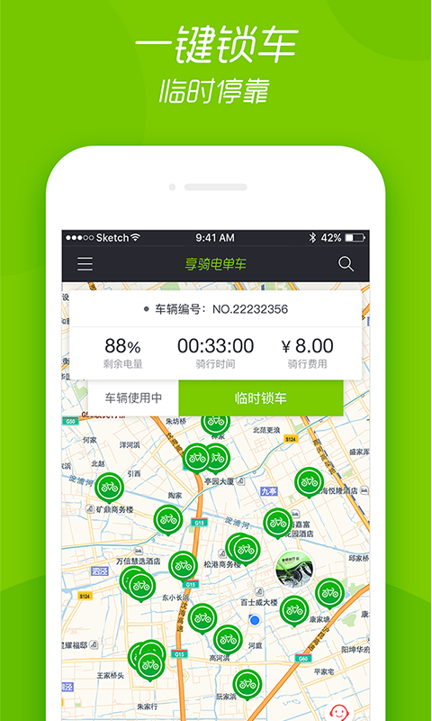 享骑电单车官方app下载安装软件 v3.5.9