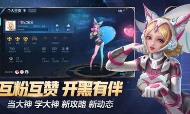 王者荣耀体验服2024最新版本图片2