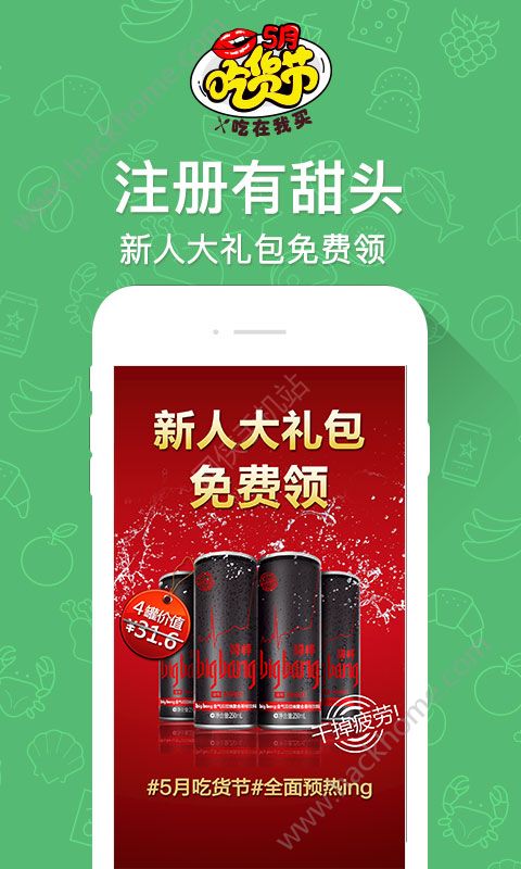 中粮我买网app官方版下载 v5.0.2