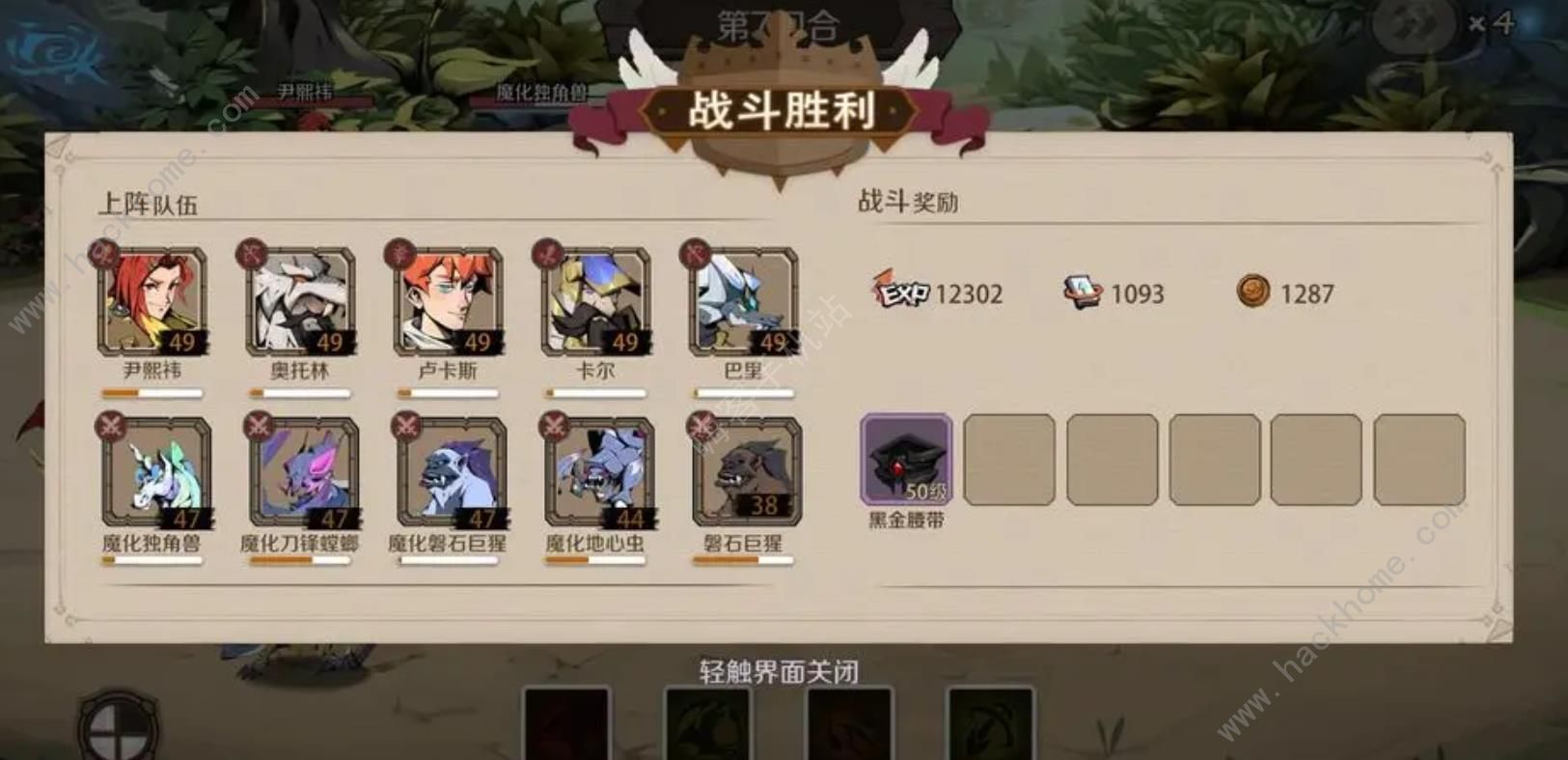 时间之钥赤红魔刃BOSS怎么打 平民赤红魔刃打法阵容攻略