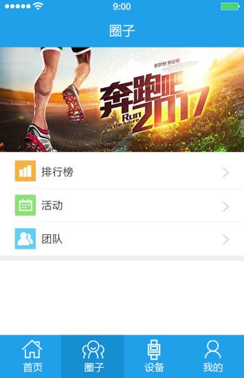 健步网官方app手机版下载 v0.0.76