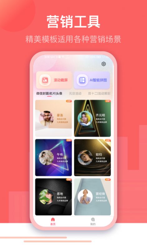 微闪制图app手机版下载 v1.0.1