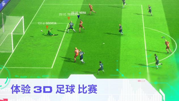 Top Eleven 2024游戏中文版安卓版下载 v22.15.1