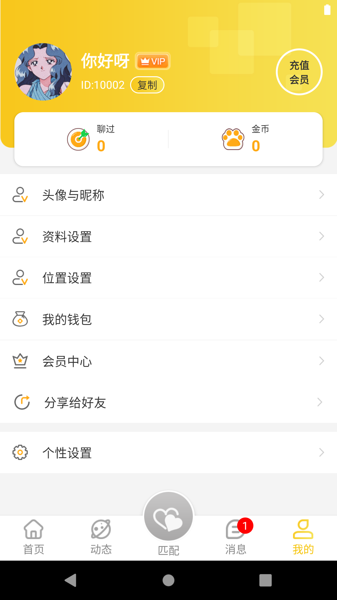 天若有情app最新手机版下载 v1.0.0