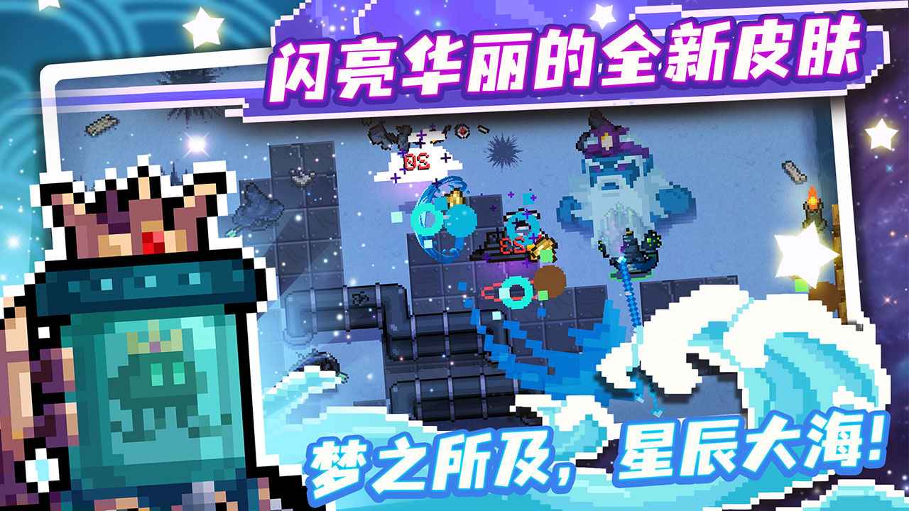 元气骑士3.2.8无邪魔极天道官方版可联机图片1