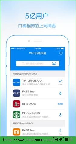 wifi万能钥匙3.2.35安卓版 v4.9.66