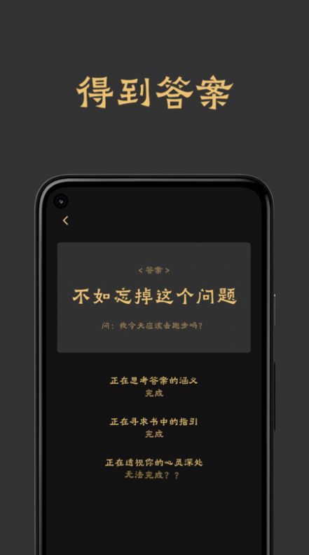回答之书安卓手机版下载 v1.4.2