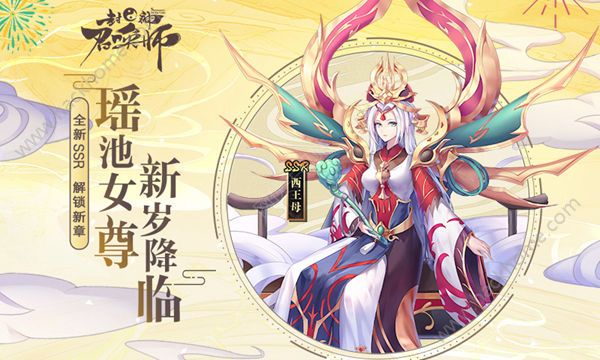 封神召唤师2018限定SSR登场 新春版本1月10日开启图片1