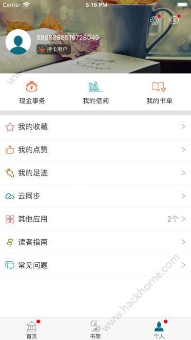 国家数字图书馆app官方版苹果手机下载 v6.1.7