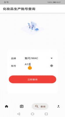 乐妆宝app官方下载 v1.0.0