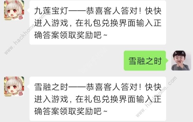 阴阳师百闻牌2月9日灯谜答案是什么 2.9微信元宵灯谜答案一览图片2