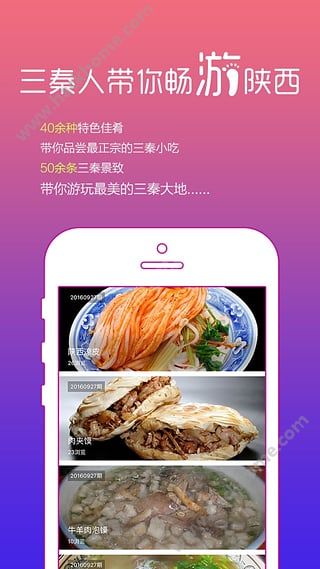 寻秦迹app下载手机版 v1.8.1