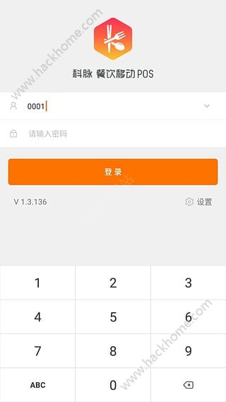 科脉餐饮移动POS app手机版下载 v1.3.146.8