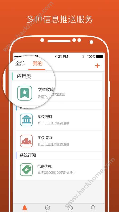 翼云校园官方手机版下载 v1.4.1