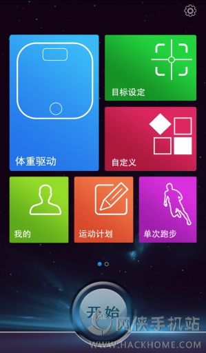 捍康云跑步app手机版下载 v1.20