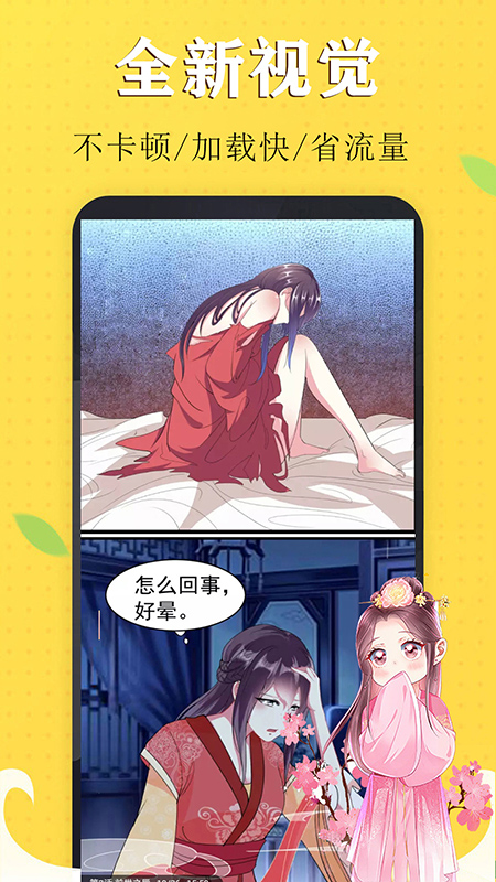 免费少女漫画大全app最新版 v7.0