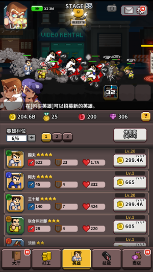 热血高校联盟手游官方正式版 v1.0.2